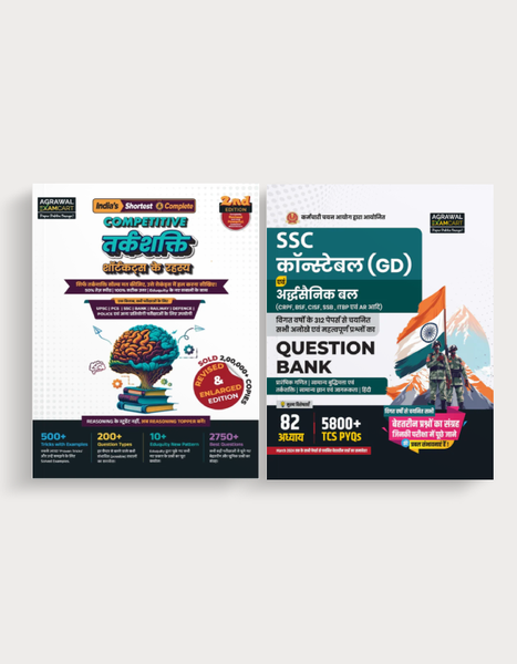 Examcart SSC GD & Paramilitary Forces Question Bank + Short Reasoning Text Book for 2026 Exam in Hindi (2 Books Combo)