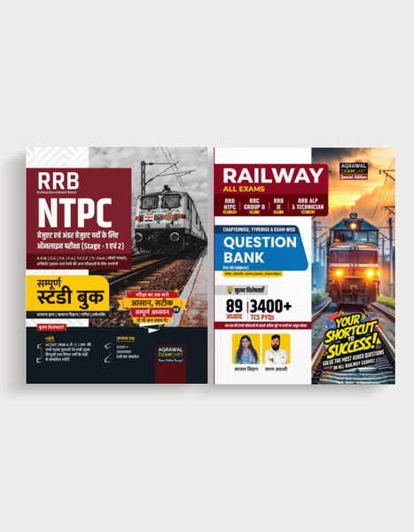 Examcart Latest RRB NTPC Stage 1 & 2 Guide Book + Railway Question Bank in Hindi (2 Books Combo)