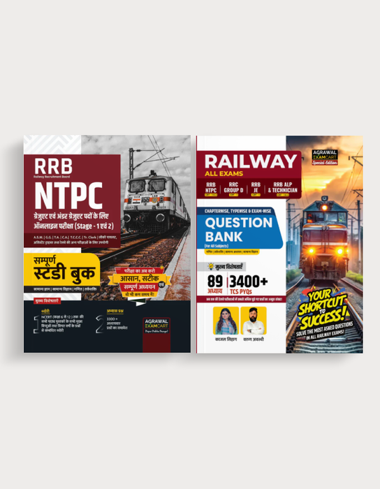 Examcart Latest RRB NTPC Stage 1 & 2 Guide Book + Railway Question Bank in Hindi (2 Books Combo)