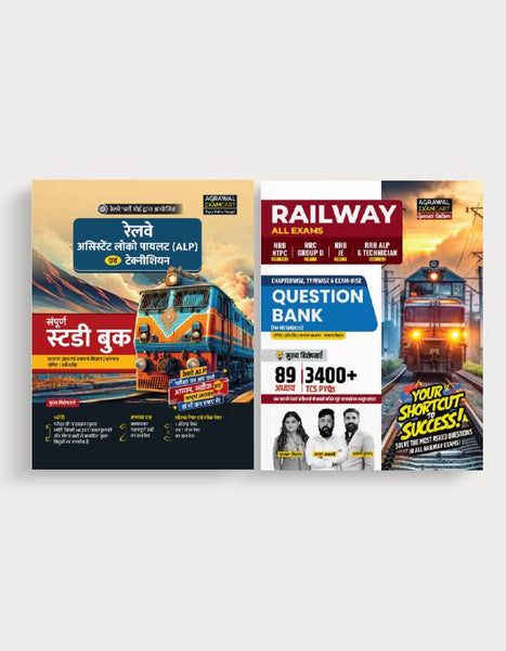 Examcart Latest RRB ALP Guidebook + Railway Question Bank in Hindi (2 Books Combo)