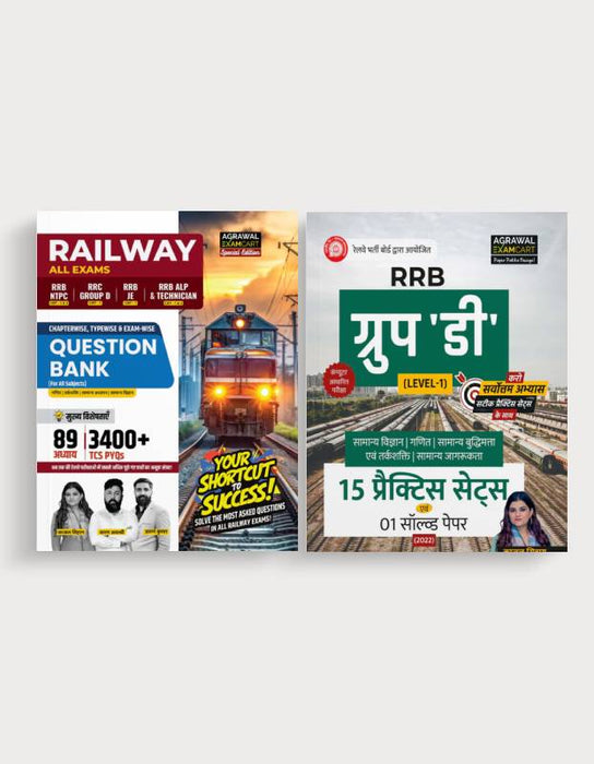 Examcart Latest RRB Group D Practice Sets + Railway Question Bank  in Hindi (2 Books Combo)