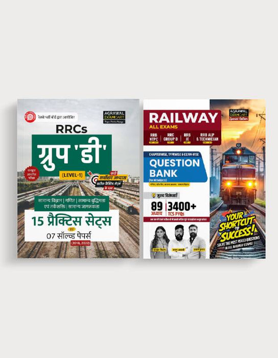 Examcart Latest RRC Group D Practice Sets + Railway Question Bank  in Hindi (2 Books Combo)