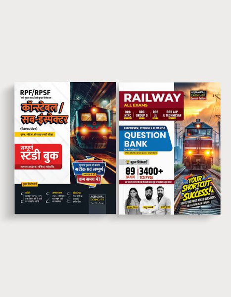 Examcart Latest RPF Constable SI Guide Book + Railway Question Bank  in Hindi (2 Books Combo)