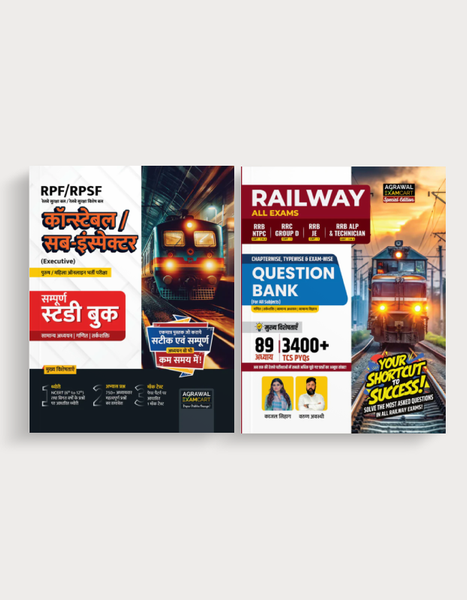 Examcart Latest RPF Constable SI Guide Book + Railway Question Bank  in Hindi (2 Books Combo)