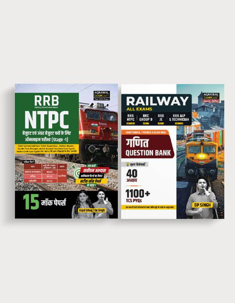 Examcart RRB NTPC CBT 1 Practice Sets + Railway Math Question Bank in Hindi (2 Books Combo)