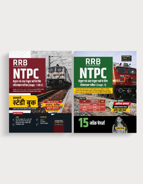 Examcart RRB NTPC CBT 1 & 2 Guidebook + CBT 1 Practice Sets in Hindi (2 Books Combo)