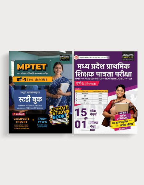 Examcart MP TET Varg 3 Guide Book + Mock Papers for 2024 Exams in Hindi (2 Books Combo)