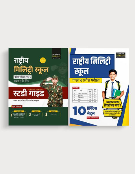 Examcart Rashtriya Military School Guide Book + Practice Set For Class 6 in Hindi (2 Books Combo)