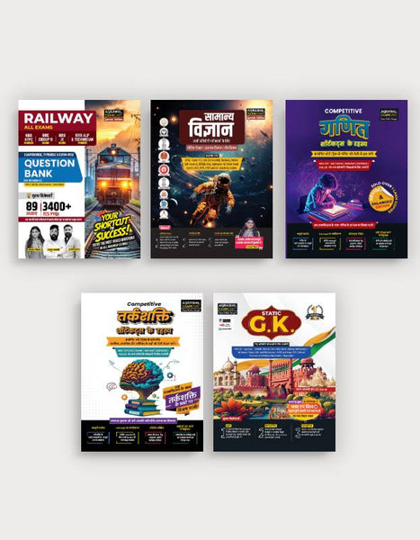 Examcart Railway Question Bank + Competitive Math + Short Reasoning + Samany Vigyan + Static GK Text Book In Hindi (5 Books Combo)