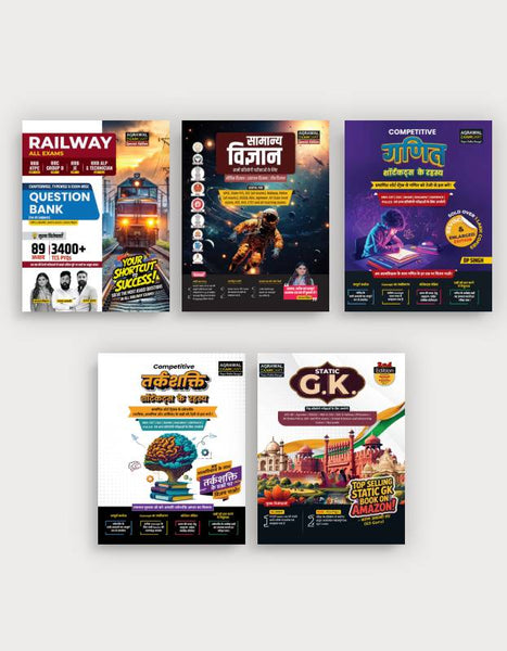 Examcart Railway Question Bank + Competitive Math By DP Singh Sir + Short Reasoning + Samany Vigyan + Static GK Text Book In Hindi (5 Books Combo)