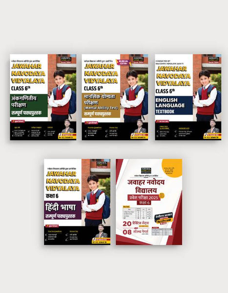 Examcart Jawahar Navodaya Vidyalaya (JNV) Class 6 Math + Reasoning + English + Hindi Bhasha Text Book + Practice Sets For 2025 Exam In Hindi (5 Books Combo)