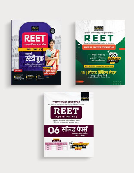 Examcart REET Guide Book + Practice Set + Solved Paper Class (1-5) in Hindi (3 Books Combo)