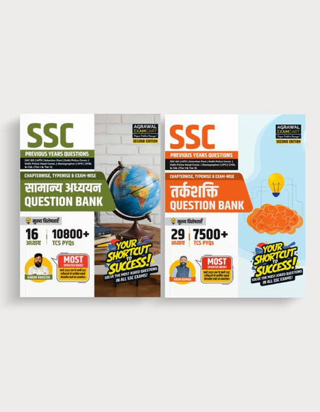 Examcart SSC General Awareness (GS) + Reasoning Question Banks for Upcoming SSC Exams in Hindi (2 Books Combo)