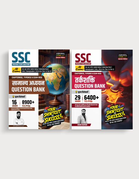 Examcart SSC General Awareness (GS) + Reasoning Question Banks for Upcoming SSC Exams in Hindi (2 Books Combo)