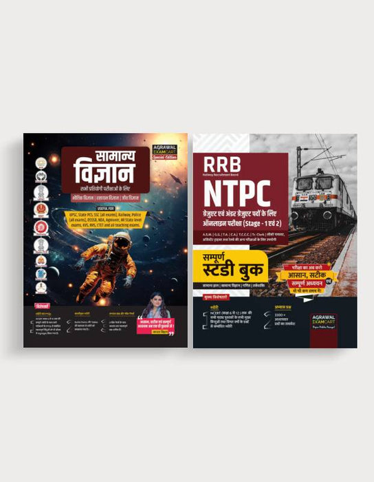 Examcart Samany Vigyan Text Book + RRB NTPC Stage 1 & 2 Guide Book in Hindi (2 Books Combo)