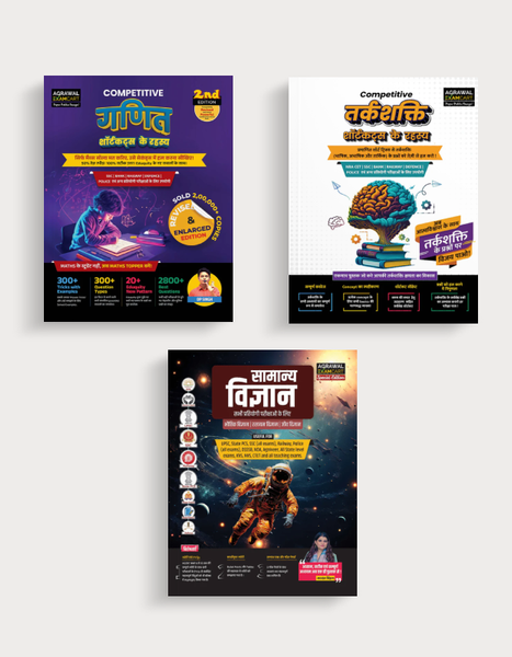 Examcart Competitive Math + Short Reasoning + Samanya Vigyan Text Book in Hindi (3 Books Combo)