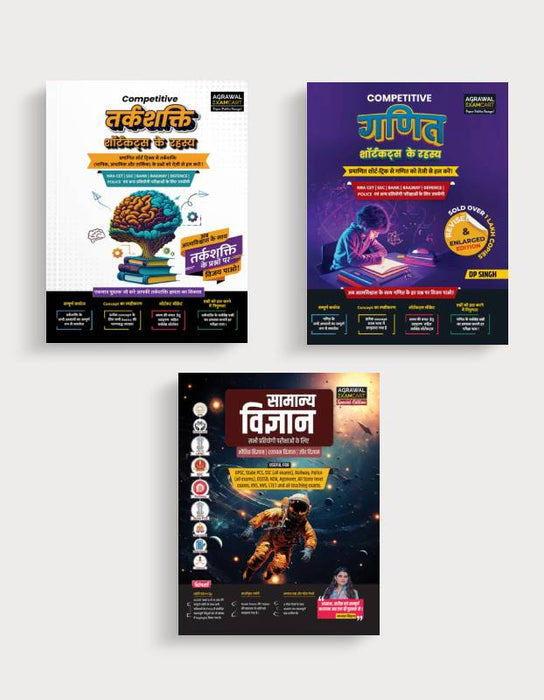 Examcart Competitive Math + Short Reasoning + Samanya Vigyan Text Book in Hindi (3 Books Combo)