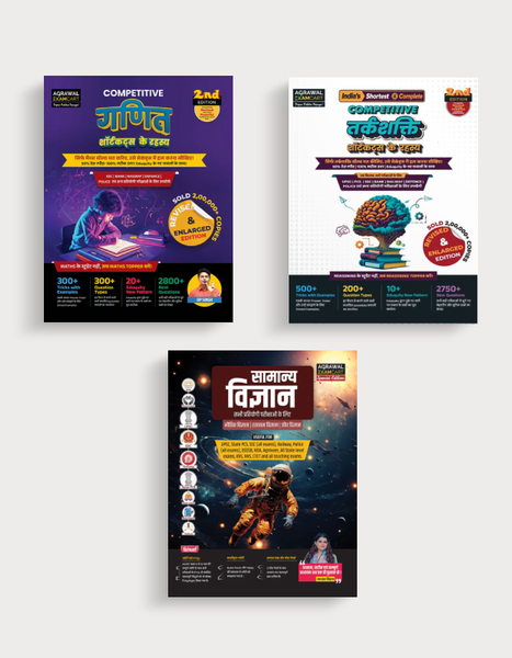 Examcart All Competitive Exams Book Combo 2026 | Short Maths By D.P. Singh + Reasoning + Samanya Vigyan By Kajal Sihag | For SSC, NDA, CTET, KVS, Agniveer, Railway, Police (Hindi)