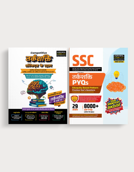 Examcart SSC Reasoning FATEH Combo (Question Bank + Short Reasoning Textbook) in Hindi Medium (Set of 2 Books)