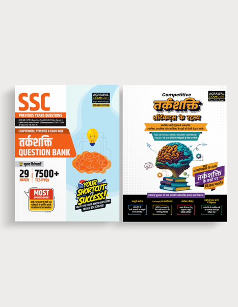 Examcart SSC Reasoning FATEH Combo (Question Bank + Short Reasoning Textbook) in Hindi Medium (Set of 2 Books)
