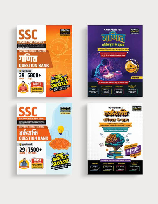 Examcart SSC Reasoning Question Bank + Short Reasoning Text Book + SSC Math Question Bank + Competitive Math Text Book in Hindi (4 Books Combo)