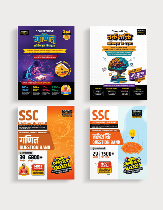 Examcart SSC Reasoning Question Bank + Short Reasoning Text Book + SSC Math Question Bank + Competitive Math Text Book in Hindi (4 Books Combo)
