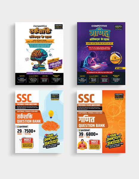 Examcart SSC Reasoning Question Bank + Short Reasoning Text Book + SSC Math Question Bank + Competitive Math Text Book in Hindi (4 Books Combo)
