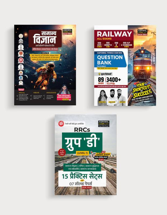 Examcart Samany Vigyan Text Book + Railway Question Bank + RRC Group D Practice Sets in Hindi (3 Books Combo)