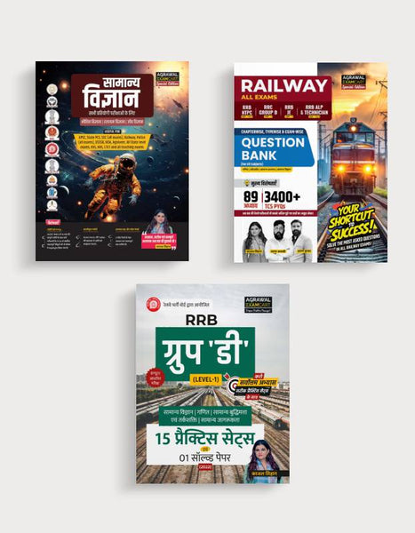 Examcart Samany Vigyan Text Book + Railway Question Bank + RRB Group D Practice Sets in Hindi (3 Books Combo)