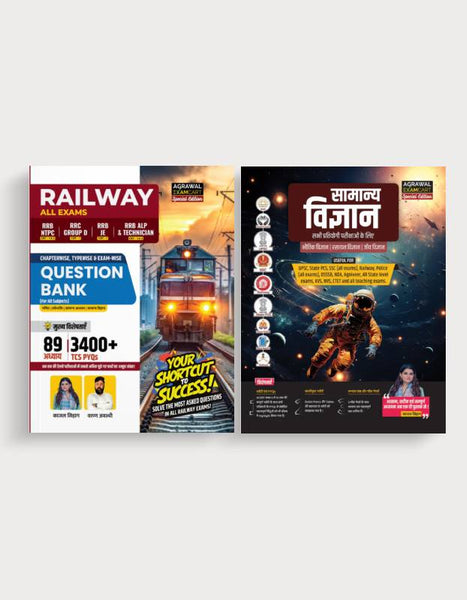 Examcart Samany Vigyan Text Book + Railway Question Bank in Hindi (2 Books Combo)