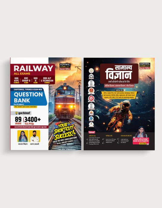 Examcart Samany Vigyan Text Book + Railway Question Bank in Hindi (2 Books Combo)