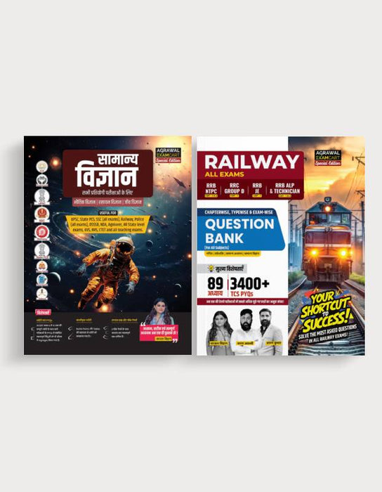 Examcart Samany Vigyan Text Book + Railway Question Bank in Hindi (2 Books Combo)