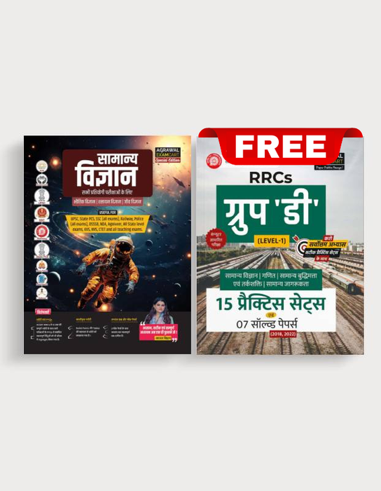 Examcart Samanya Vigyan Text Book + RRB Group D Practice Sets