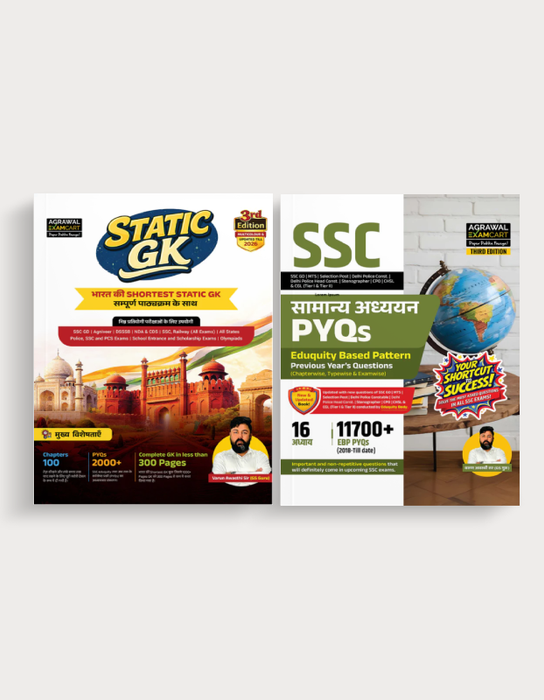 Examcart SSC GS FATEH Combo (Question Bank + Static GK Textbook) In Hindi Medium (Set of 2 Books)