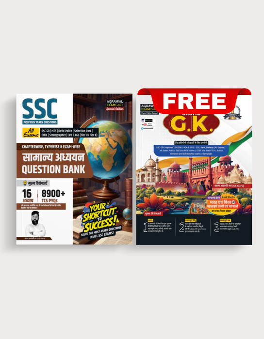 Examcart SSC GS Question Bank + Static GK In Hindi (2 Books Combo)