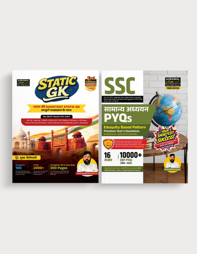Examcart SSC GS FATEH Combo (Question Bank + Static GK Textbook) In Hindi Medium (Set of 2 Books)