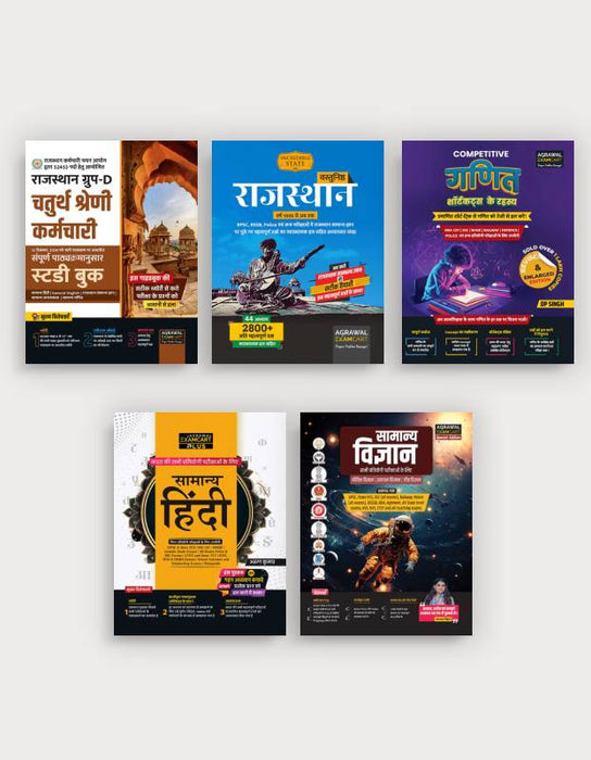 Examcart Rajasthan Group D Guidebook + Rajasthan State GK MCQ Book + Competitive Math + Samanya Vigyan + Samanya Hindi Textbook For 2025 Exam In Hindi (5 Books Combo)