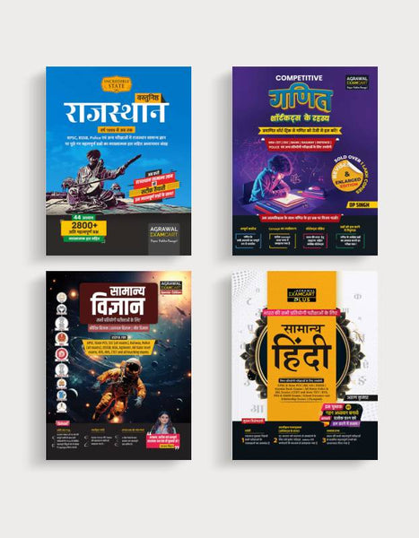 Examcart Rajasthan GK MCQ Book + Competitive Math + Samanya Vigyan + Samanya Hindi  Text Book  For 2025 Exam In Hindi (4 Books Combo)