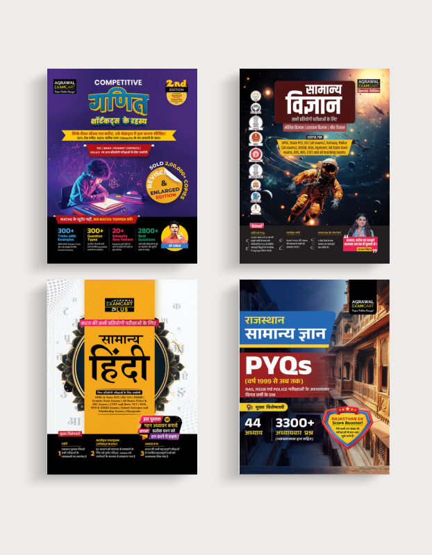 Examcart Rajasthan GK MCQ Book + Competitive Math + Samanya Vigyan + Samanya Hindi  Text Book  For 2025 Exam In Hindi (4 Books Combo)