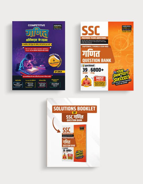 Examcart SSC Math Question Part + SSC Math Solution Part Book + Competitive Math Text Book (Combo of 3 Books) In Hindi Medium