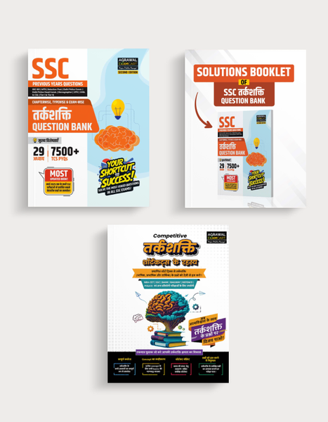 Examcart SSC Reasoning Question Part + SSC Reasoning Solution Part Book + Short Reasoning Text Book (Combo of 3 Books) In Hindi Medium