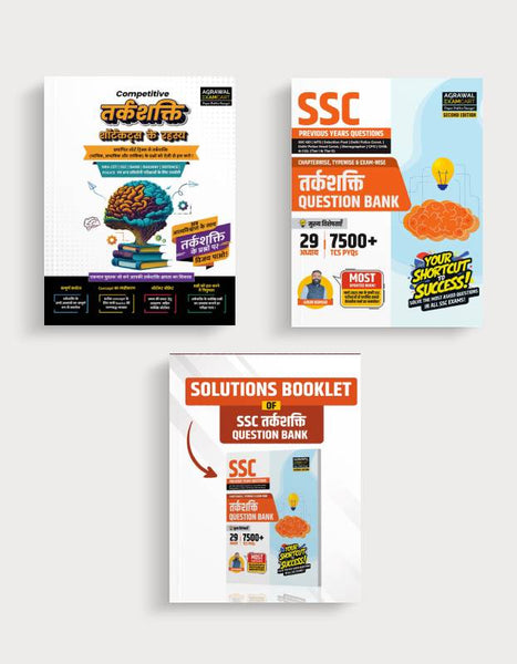 Examcart SSC Reasoning Question Part + SSC Reasoning Solution Part Book + Short Reasoning Text Book (Combo of 3 Books) In Hindi Medium
