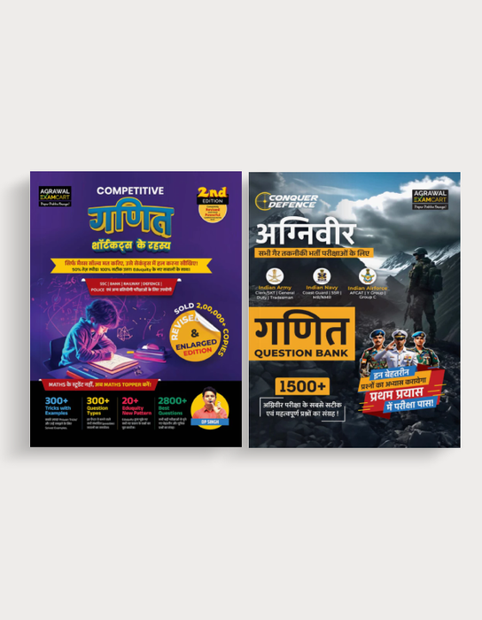 Examcart Agniveer Math Question Bank + Short Math Textbook (Set of 2 Books) in Hindi Medium