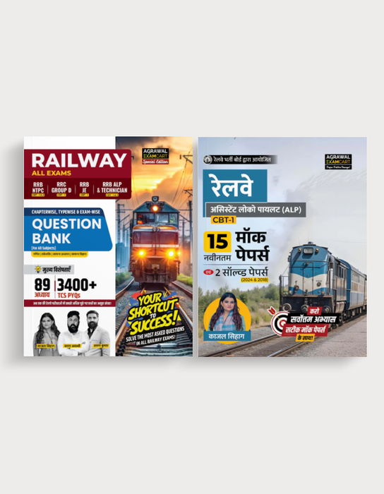Examcart Railway Question Bank + RRB ALP Practice Sets (Set of 2 Books) in Hindi Medium