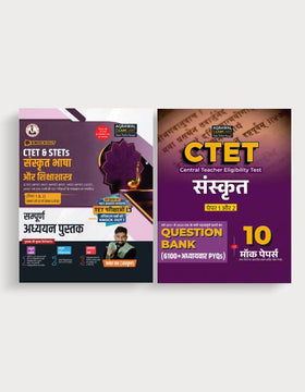 CTET Learning Stage: Guidebooks and Questions Banks