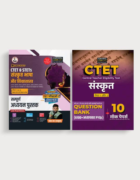 Examcart CTET & STETs Sanskrit Bhasha And Pedagogy Paper 1 & 2 Textbook By Chandra Sir +  Question Bank Book For 2025 Exam (2 Books Combo)