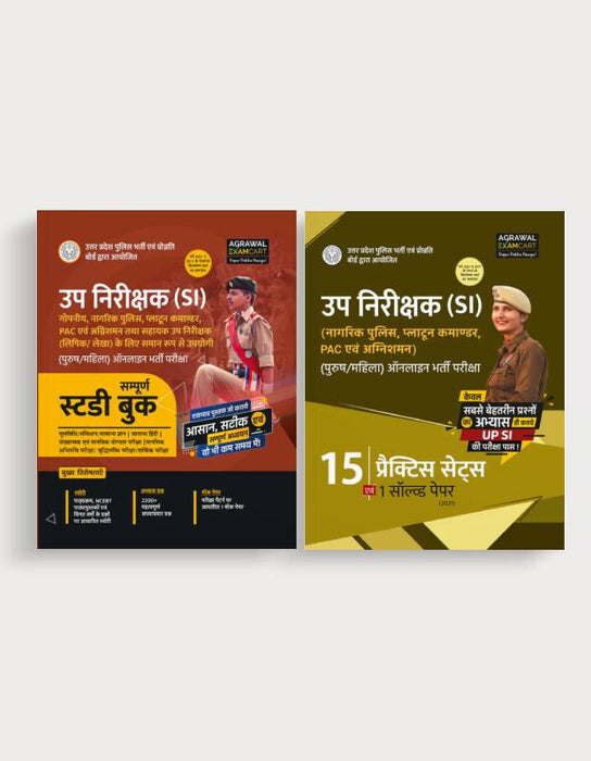 Examcart UP SI Platoon Commander Guide Book + Practice Sets For 2025 Exam (2 Books Combo)