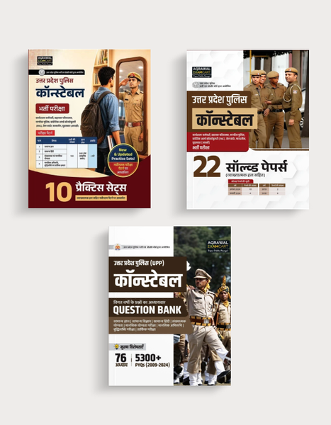 Examcart UP Police Constable Practice Set + Solved Paper + Question Bank Book For 2026 Exam (3 Books Combo)