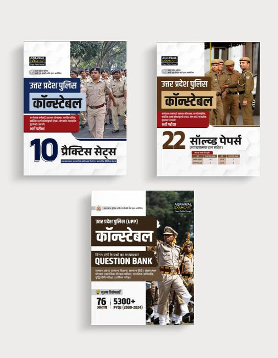Examcart UP Police Constable Practice Set + Solved Paper + Question Bank Book For 2025 Exam (3 Books Combo)