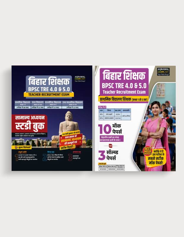Examcart Bihar TRE 4.0 & 5.0 GS Textbook + BPSC Bihar Teacher (PRT) TRE 4.0 & 5.0 Practice Set For 2026 Exam (2 Books Combo)